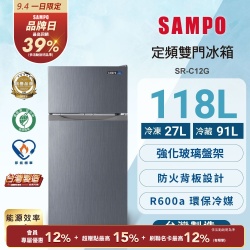 SAMPO聲寶 118L一級能效雙門電冰箱[箱損品]含基本安裝