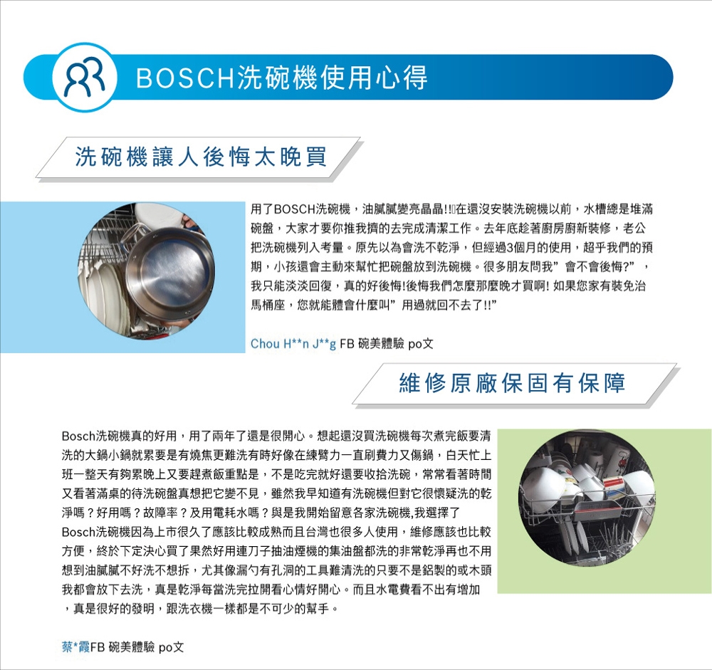 BOSCH博世 SMS6HAW00X - 詳情6