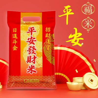 中興米 平安發財米1KG/CNS一等(飯香十足 嚴選平安好米)