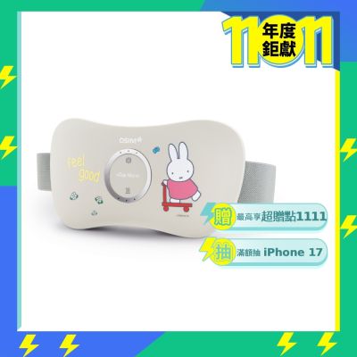 【miffy | OSIM】暖腹寶 miffy限量款 OS-2251
