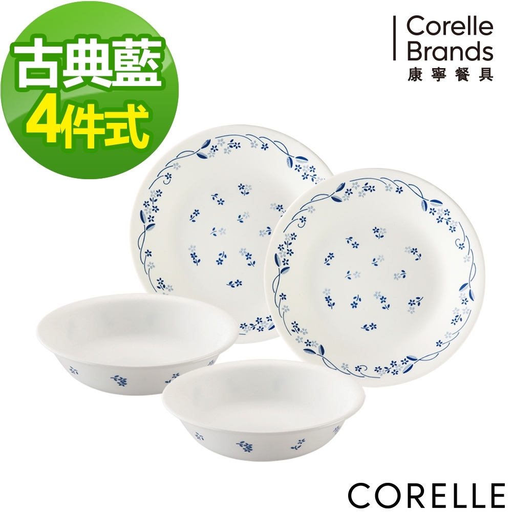 【美國康寧】CORELLE古典藍4件式餐盤組-D03