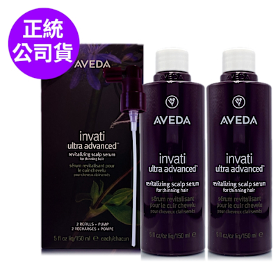 *AVEDA 蘊活煥欣豐盈菁華150m*2(附壓頭.環保組)/蘊活滋養液全新改版(正統公司貨)