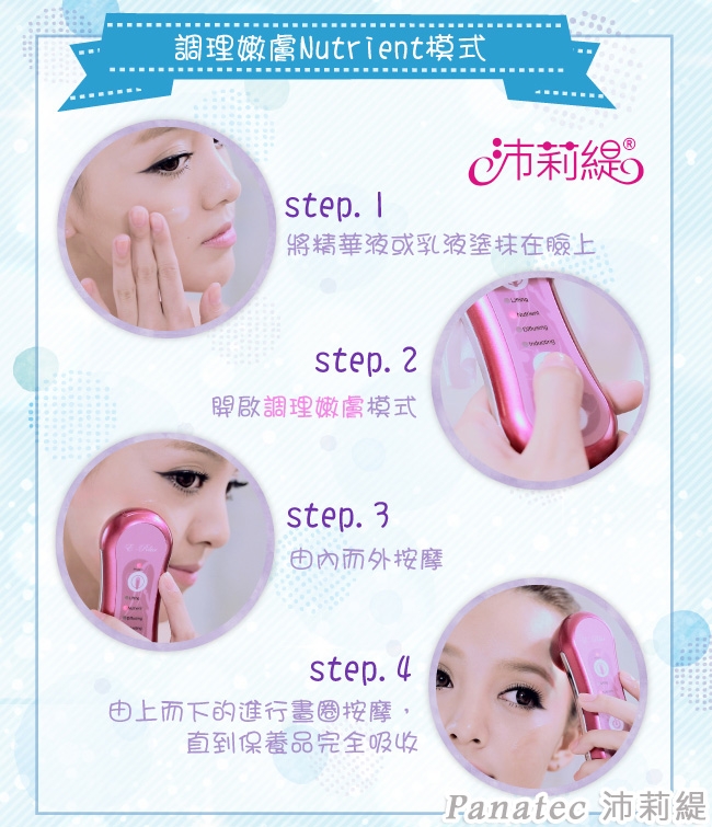 Panatec沛莉緹 A-310 - 詳情2