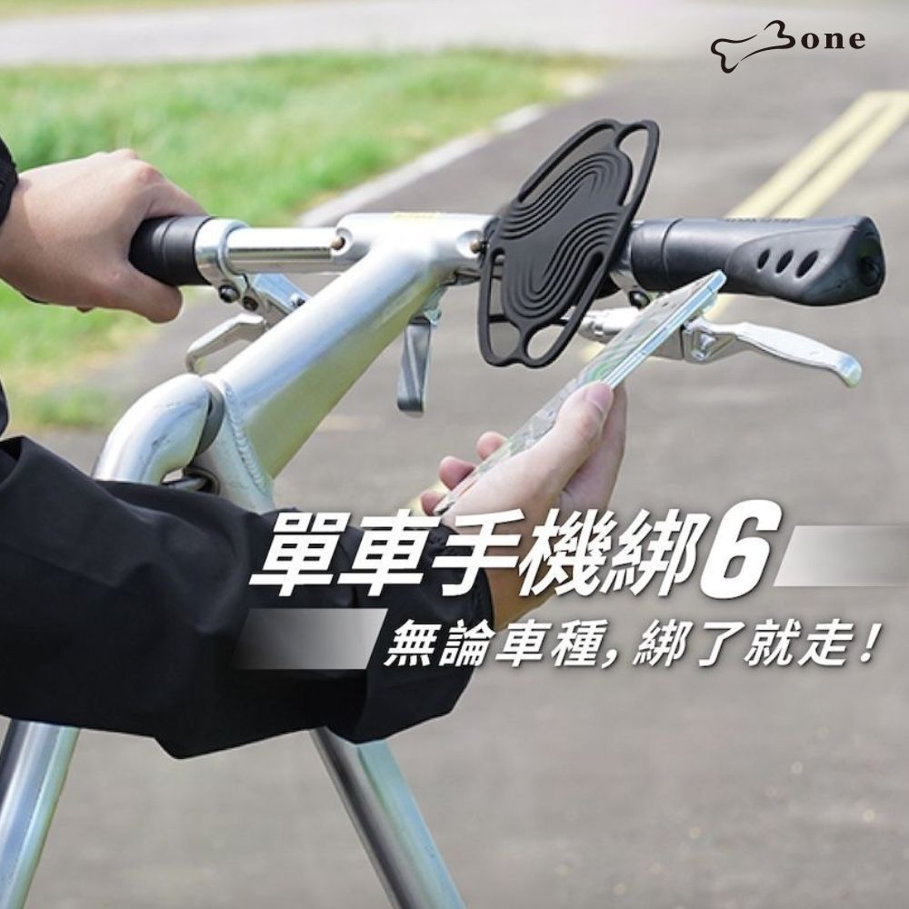 【Bone 蹦克】Bike Tie 6 單車手把手機綁 第六代(單車周邊 手機周邊 自行車手機支架 手機配件)