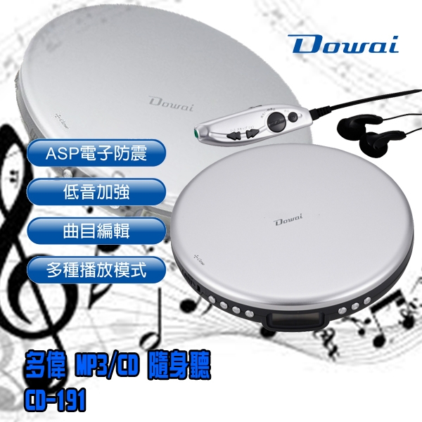 Dowai多偉 CD-191 - 詳情3