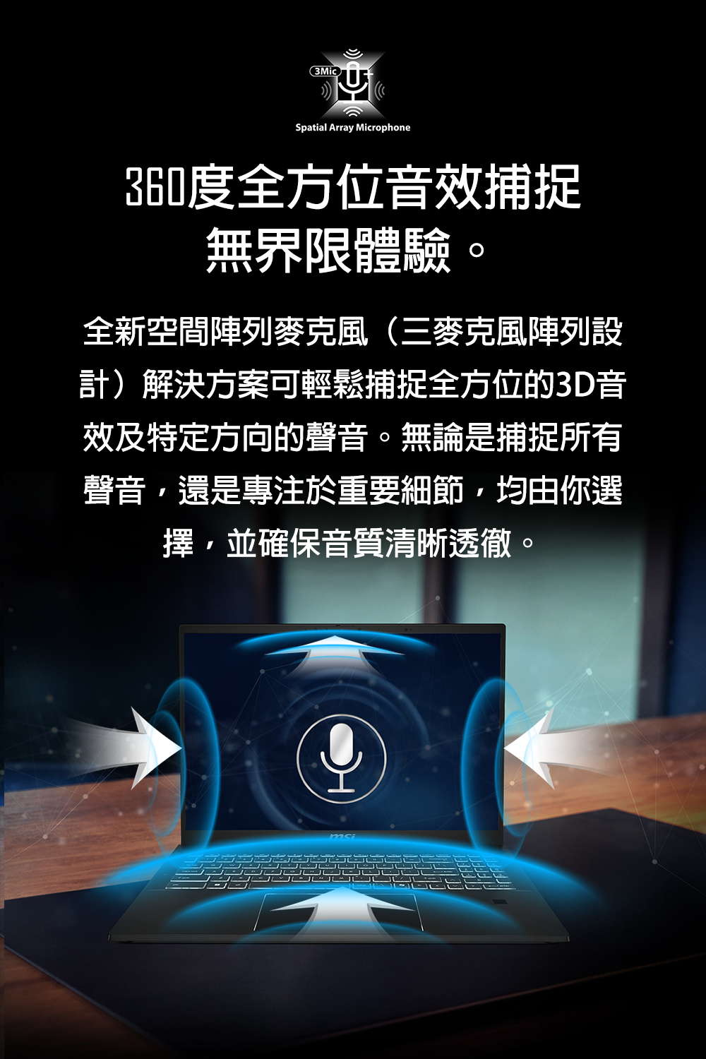 MSI微星 Summit A3HMTG-017TW - 詳情5