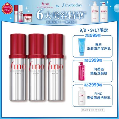 FINO 高效滲透護髮油(升級版) 70ML x3入組