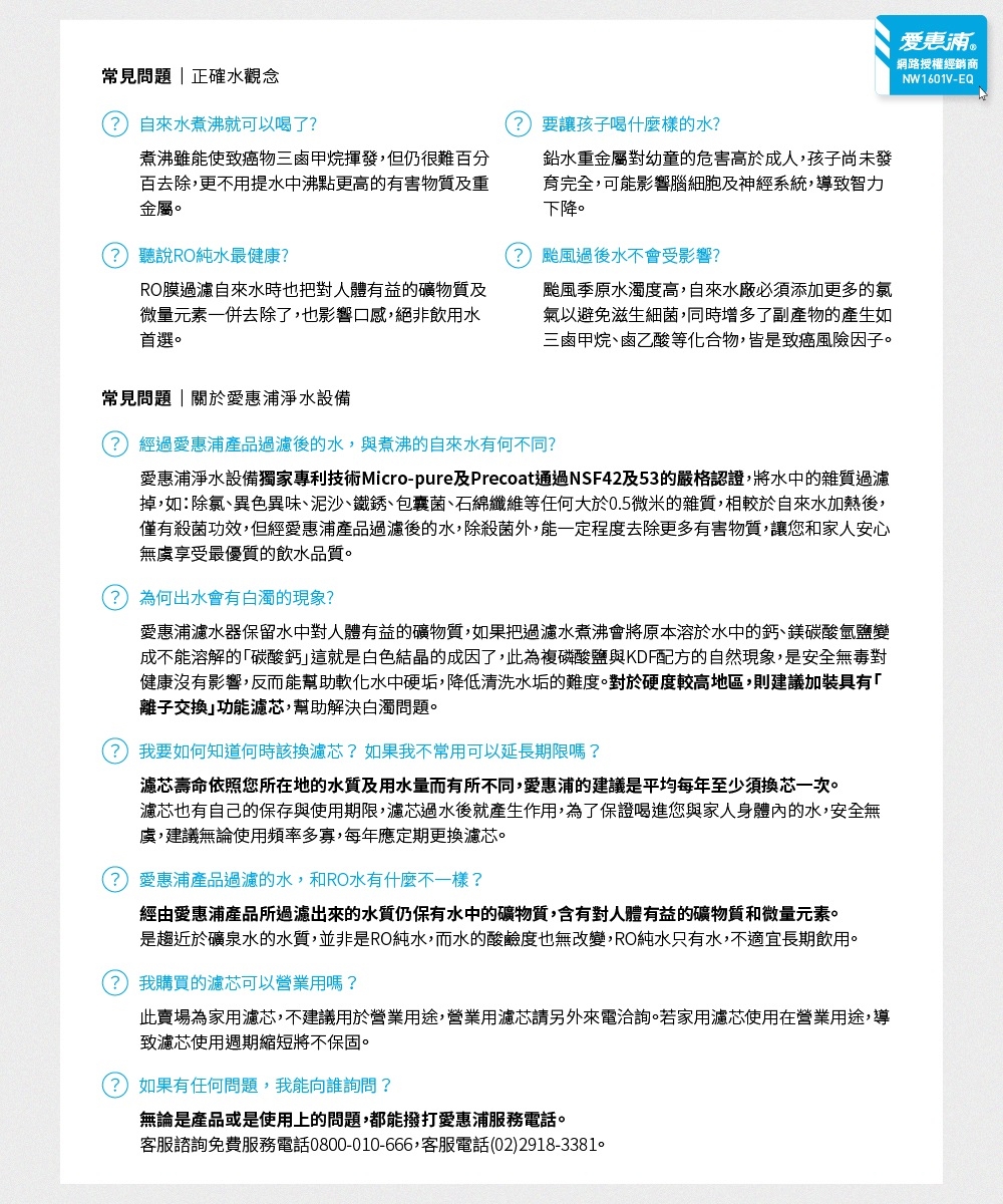 Everpure愛惠浦 H300NXT - 詳情8