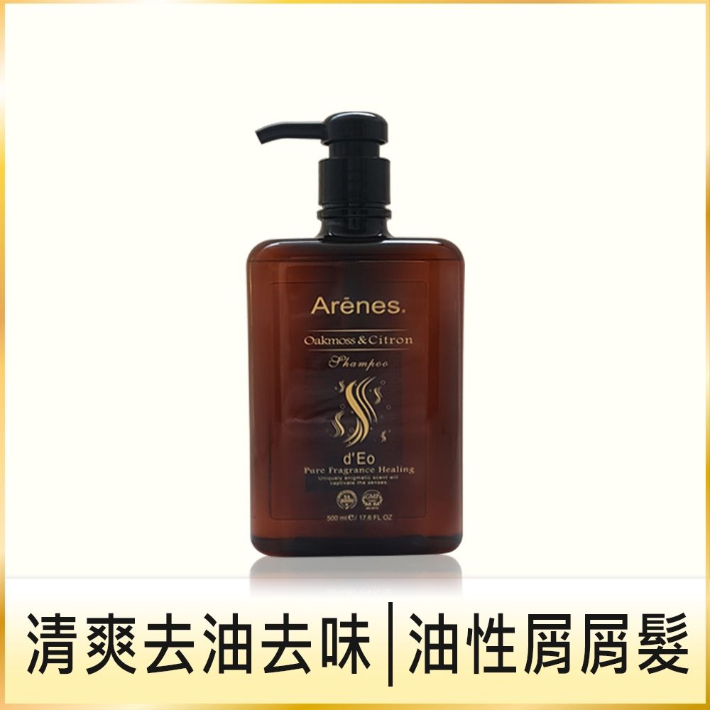 Arenes橡苔佛手柑洗髮露500ml