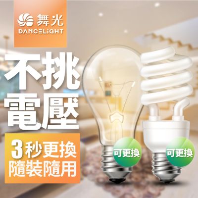 (10入) 舞光 LED燈泡12W 亮度等同23W螺旋燈泡