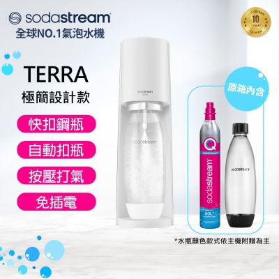 【快扣機型】Sodastream TERRA自動扣瓶氣泡水機(純淨白) 送好好帶水瓶+糖漿