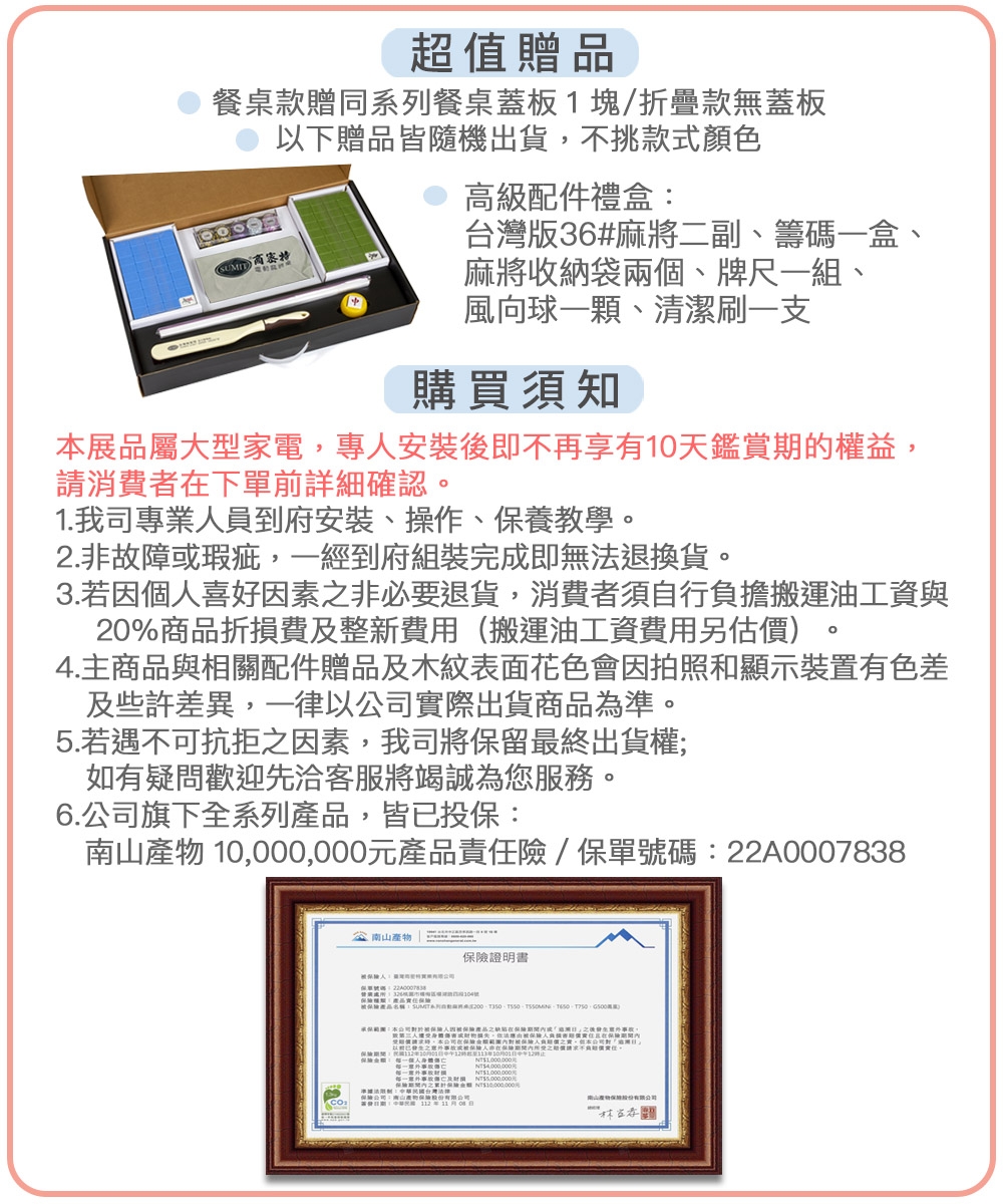 商密特 T650 - 詳情2