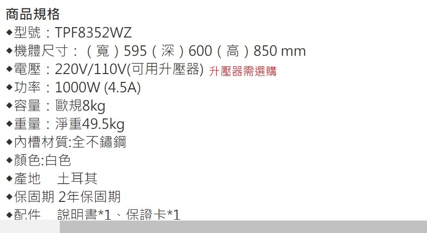 Blomberg德國博朗格 TPF8352WZ - 詳情1