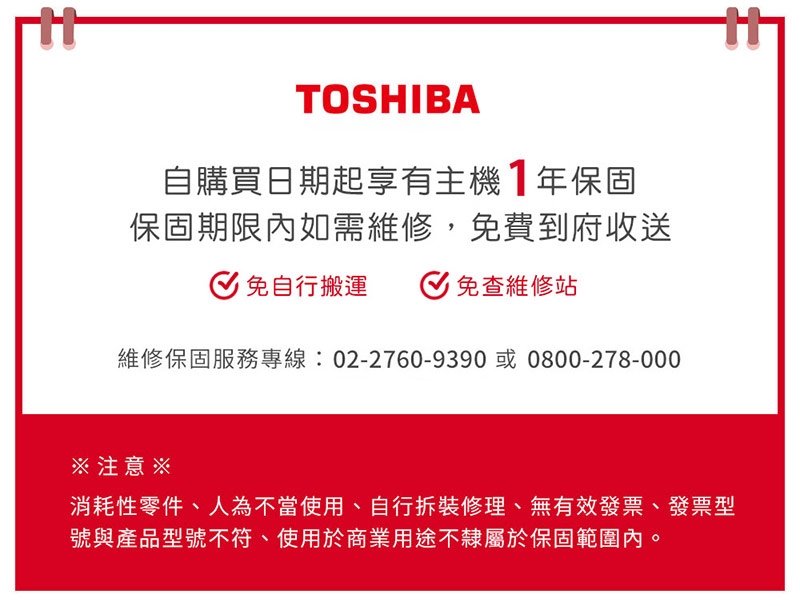 TOSHIBA東芝 DW-05T1-TW - 詳情1