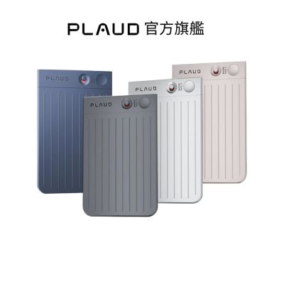 【PLAUD】NOTE AI 智慧錄音卡(錄音筆/逐字稿/AI會議總結/電話錄音)