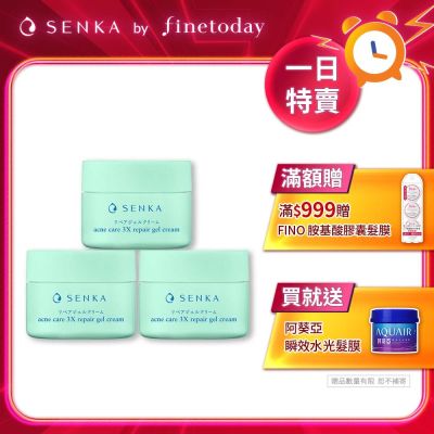專科 淨荳煥膚修護凝露 50g x3入組