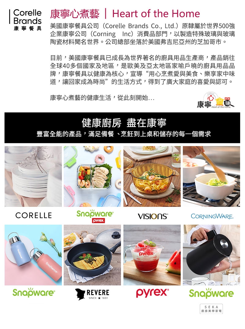 Snapware康寧 SEKA - 詳情5