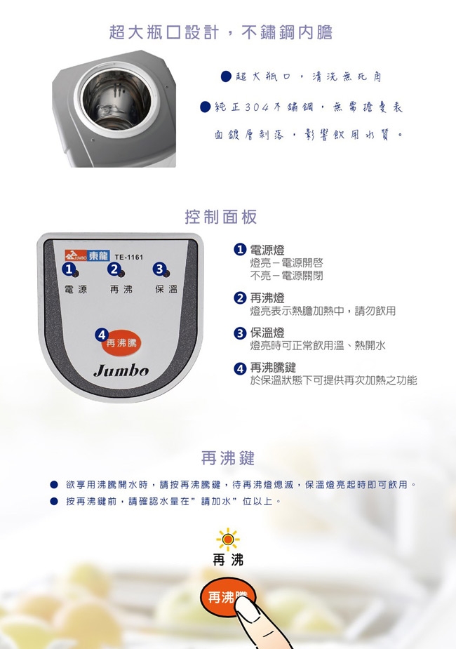 東龍 TE-1161 - 詳情1