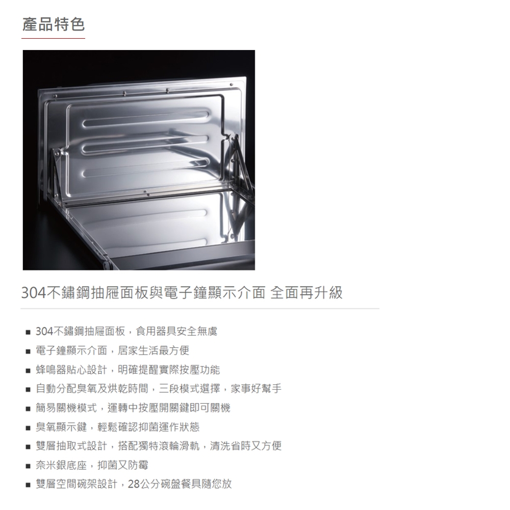 JTL喜特麗 JT-3066Q - 詳情1