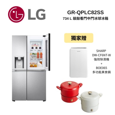 (贈獨家好禮)LG樂金 GR-QPLC82SS 敲敲看門中門冰球冰箱 星月銀/734公升 (冷藏485/冷凍249) (贈DW-CF6NT-W強效除濕機&BOE065多功能美食鍋