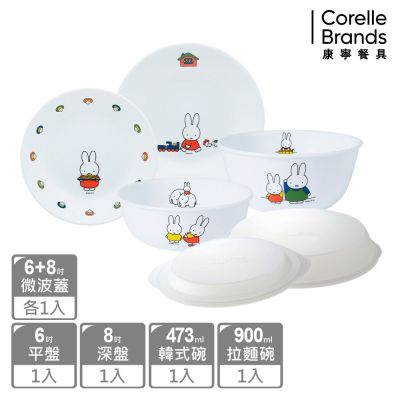 【美國康寧 】CORELLE Miffy  餐具六件組(Yahoo獨家)