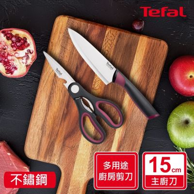 Tefal法國特福 不鏽鋼系列主廚刀15CM+廚房剪刀(2件組-紅)
