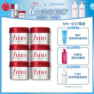 FINO 高效滲透護髮膜(升級版)230G x6入組