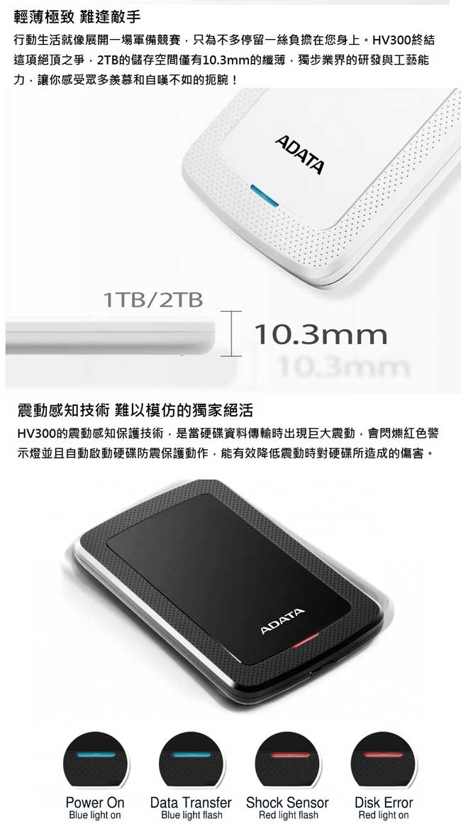 ADATA威剛 HV300 - 詳情4