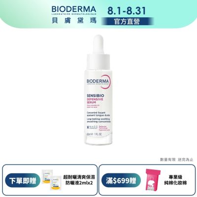 【BIODERMA 貝膚黛瑪官方直營】舒敏抗老修護精華 30ml
