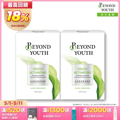 BEYOND YOUTH 全能賦活青春面膜4入x2盒組