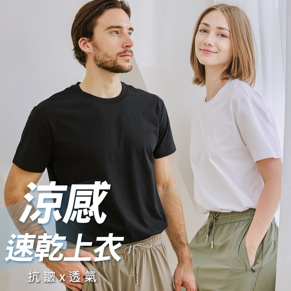 【KISSDIAMOND】杜邦涼感速乾抗皺新疆棉上衣(KDT-0027) (黑色)