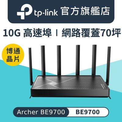TP-Link Archer BE9700 Wi-Fi 7 BE9700 三頻 10 Gigabit 無線網路路由器(WiFi 7分享器/雙10G/VPN)