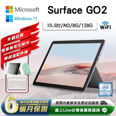 Microsoft微軟 【福利品】Microsoft Surface Go 2 10.5吋 (M3/8G/128G) WiFi版 平板電腦