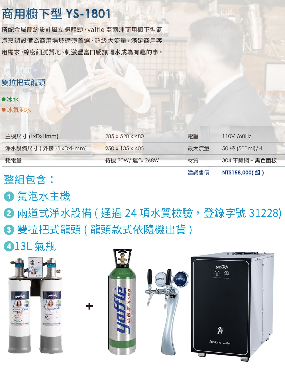 Yaffle亞爾浦 YS-1801 - 詳情9