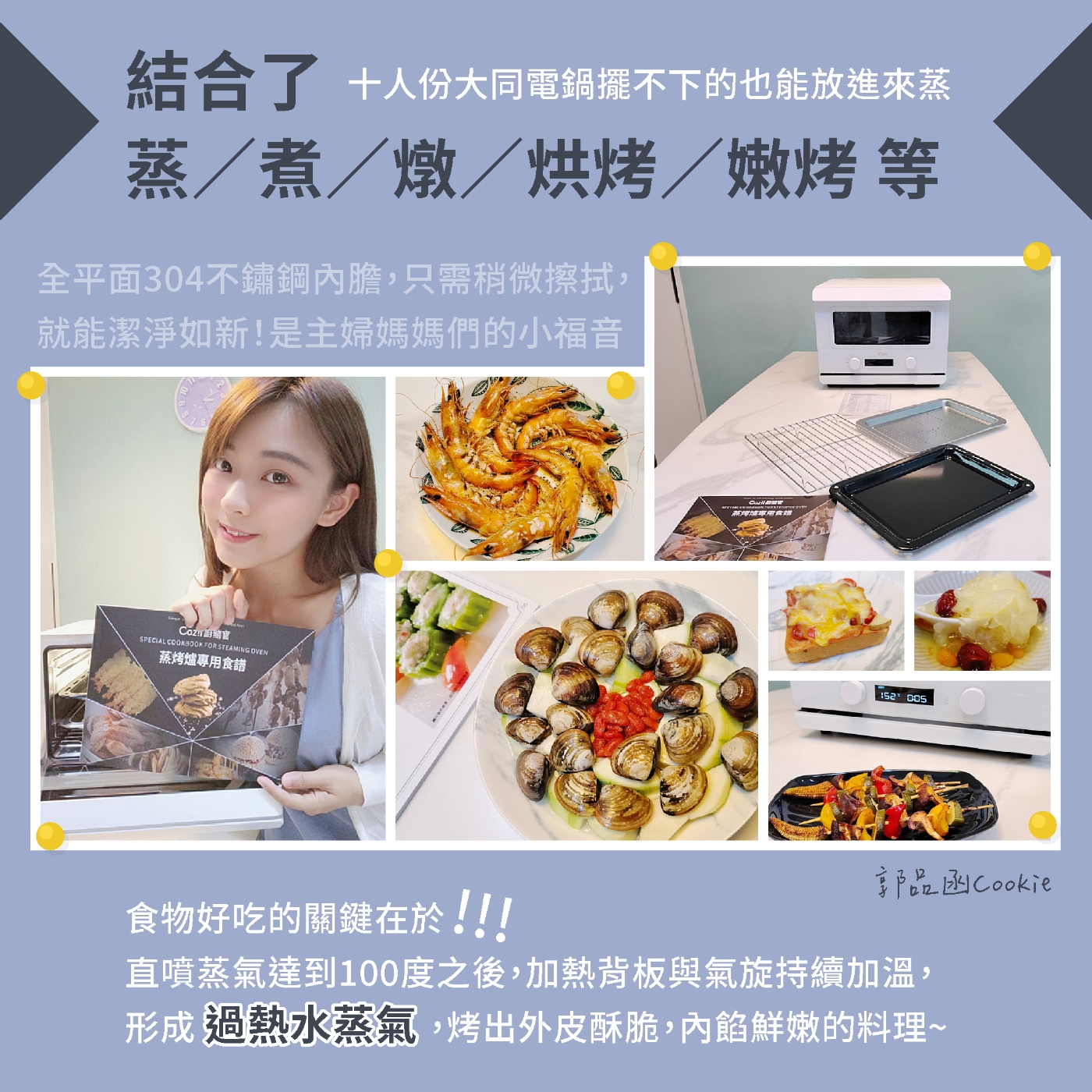 Coz!i廚膳寶 CO560K - 詳情3