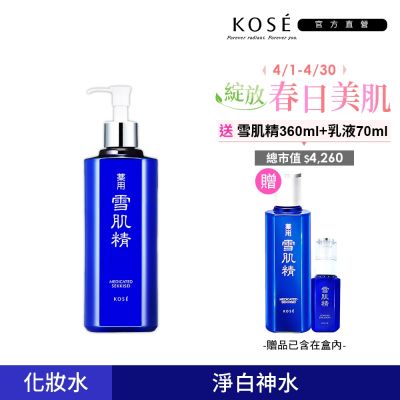KOSE高絲 【官方直營】KOSE 雪肌精500ml(一般型/極潤型)