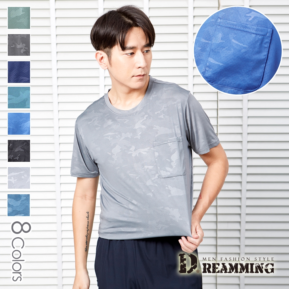 Dreamming 迷彩印花 冰絲瞬涼吸濕速乾彈力圓領短T 涼感衣-共二款 (口袋款 淺灰)
