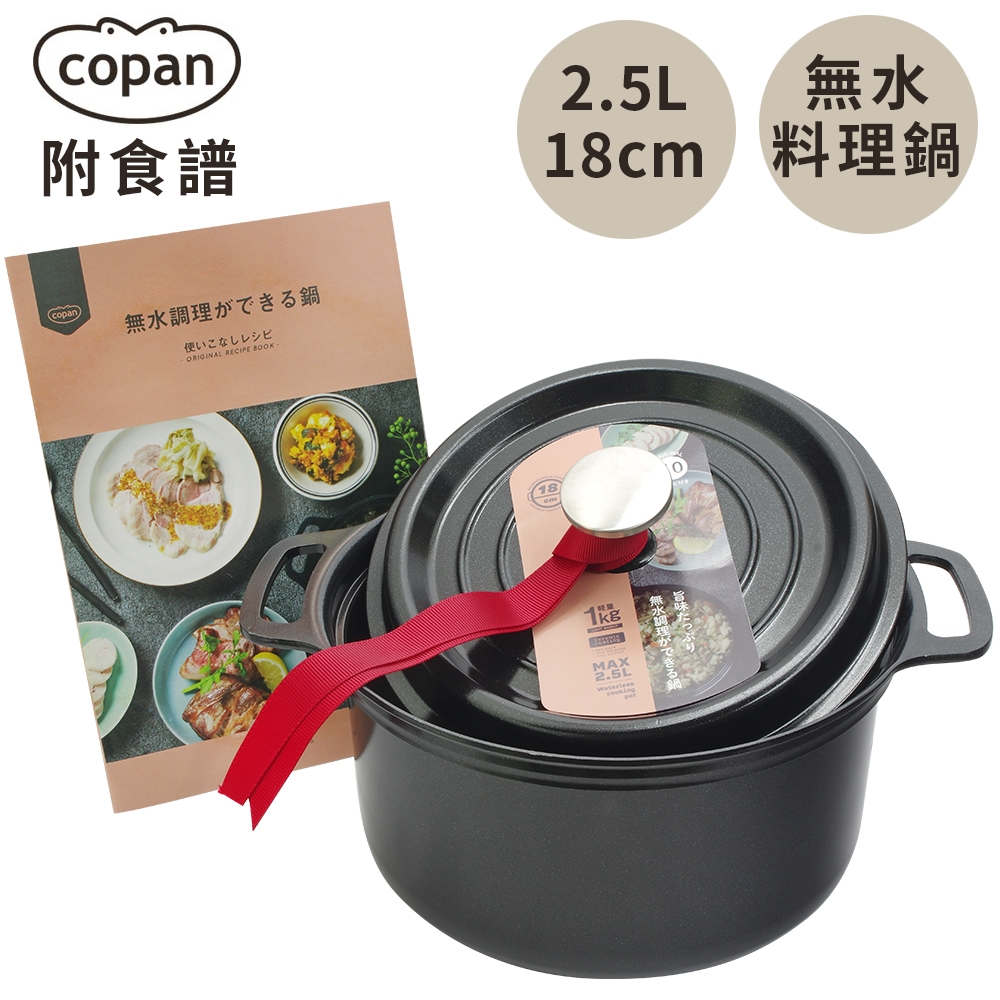 無水鍋2点 無水鍋2点