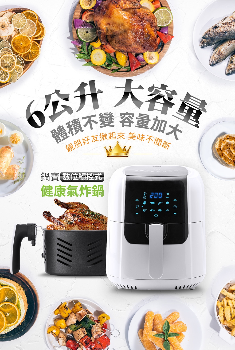 鍋寶 AF-6071W - 詳情6