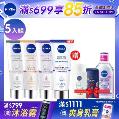 NIVEA 妮維雅 煥膚柔嫩奇肌雙管精萃凝乳200ml-5入組(果酸身體乳/注嫩瓶)