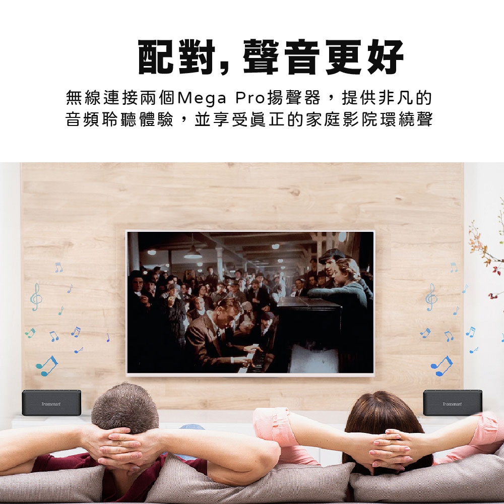 Tronsmart Mega pro - 詳情4