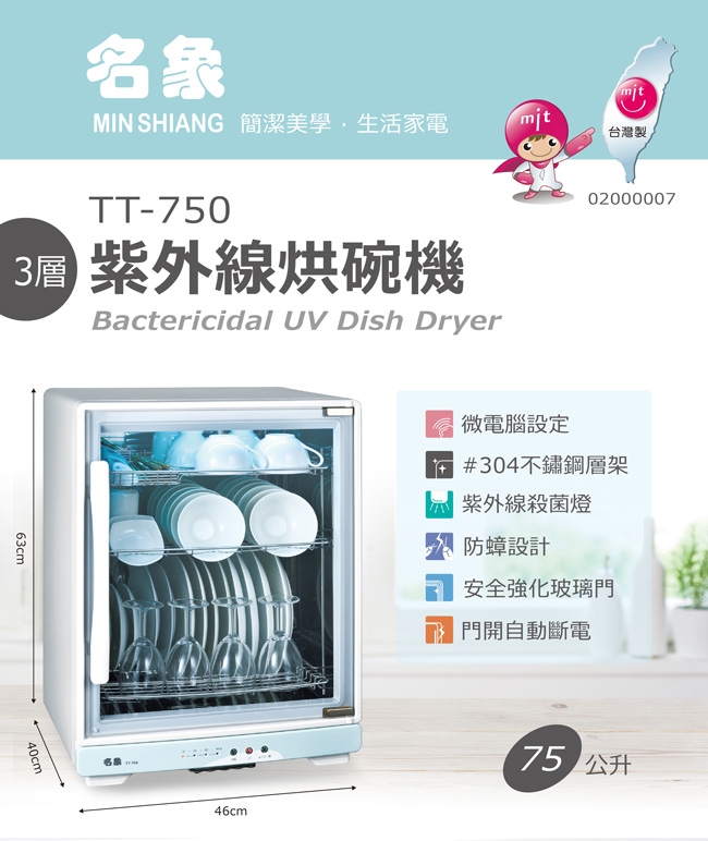 名象 TT-750 - 詳情3