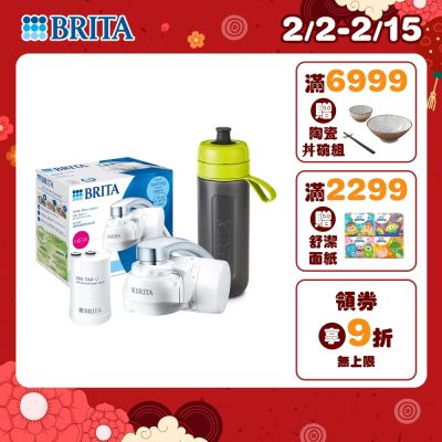 【BRITA官方】[共2芯] OnTap 4重微濾 龍頭式濾水器(含1芯)+濾芯1入 贈運動濾水瓶(綠 含濾芯片x1)