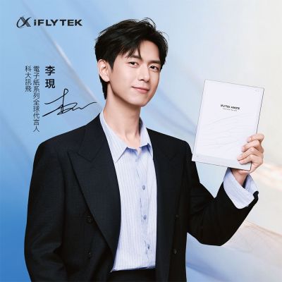 iFLYTEK 科大訊飛 AINOTE 2 AI智能會議筆記本/閱讀器(10.65吋)
