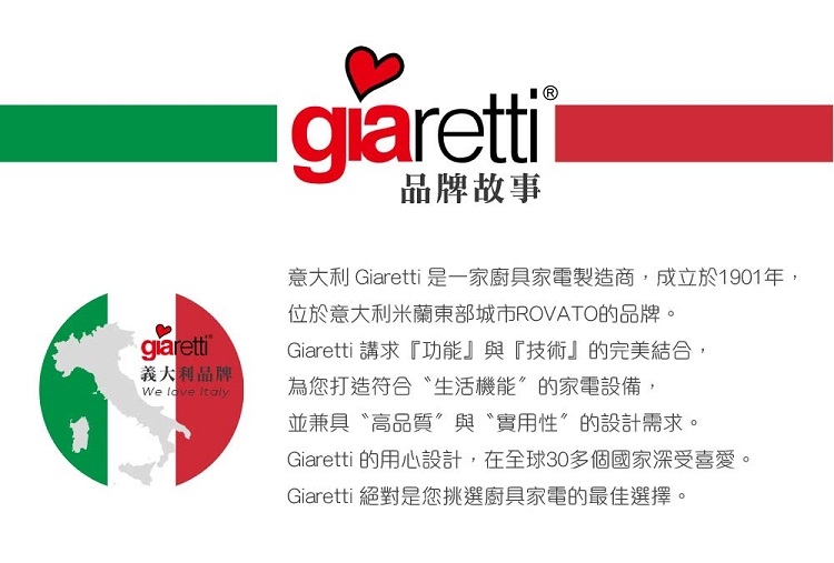 Giaretti珈樂堤義大利 GT-RCM03 - 詳情4