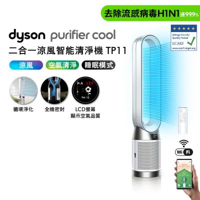 Dyson戴森 Purifier Cool 二合一涼風智能空氣清淨機TP11白色