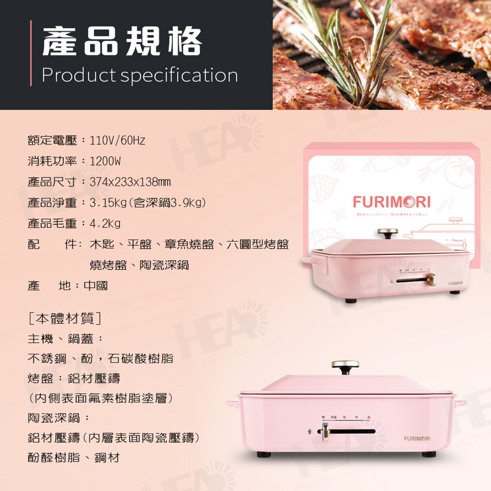 FURIMORI富力森 FU-B02 - 詳情6