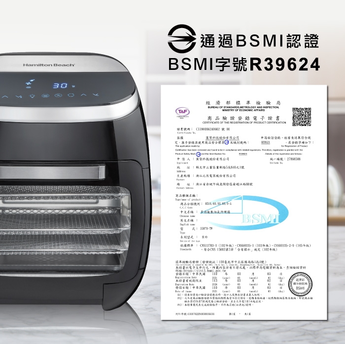 Hamilton Beach漢美馳 35070 - 詳情5