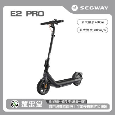 SEGWAY 電動滑板車 E2 Pro