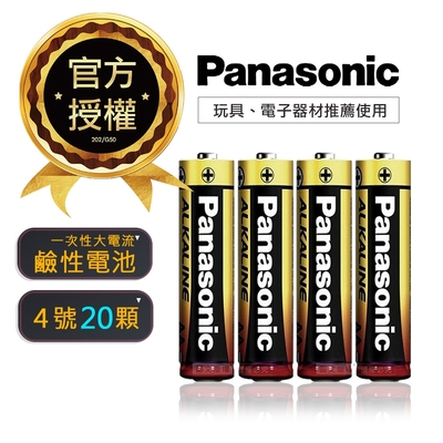 國際牌 Panasonic 新一代大電流鹼性電池 (四號20顆) ALKALINE